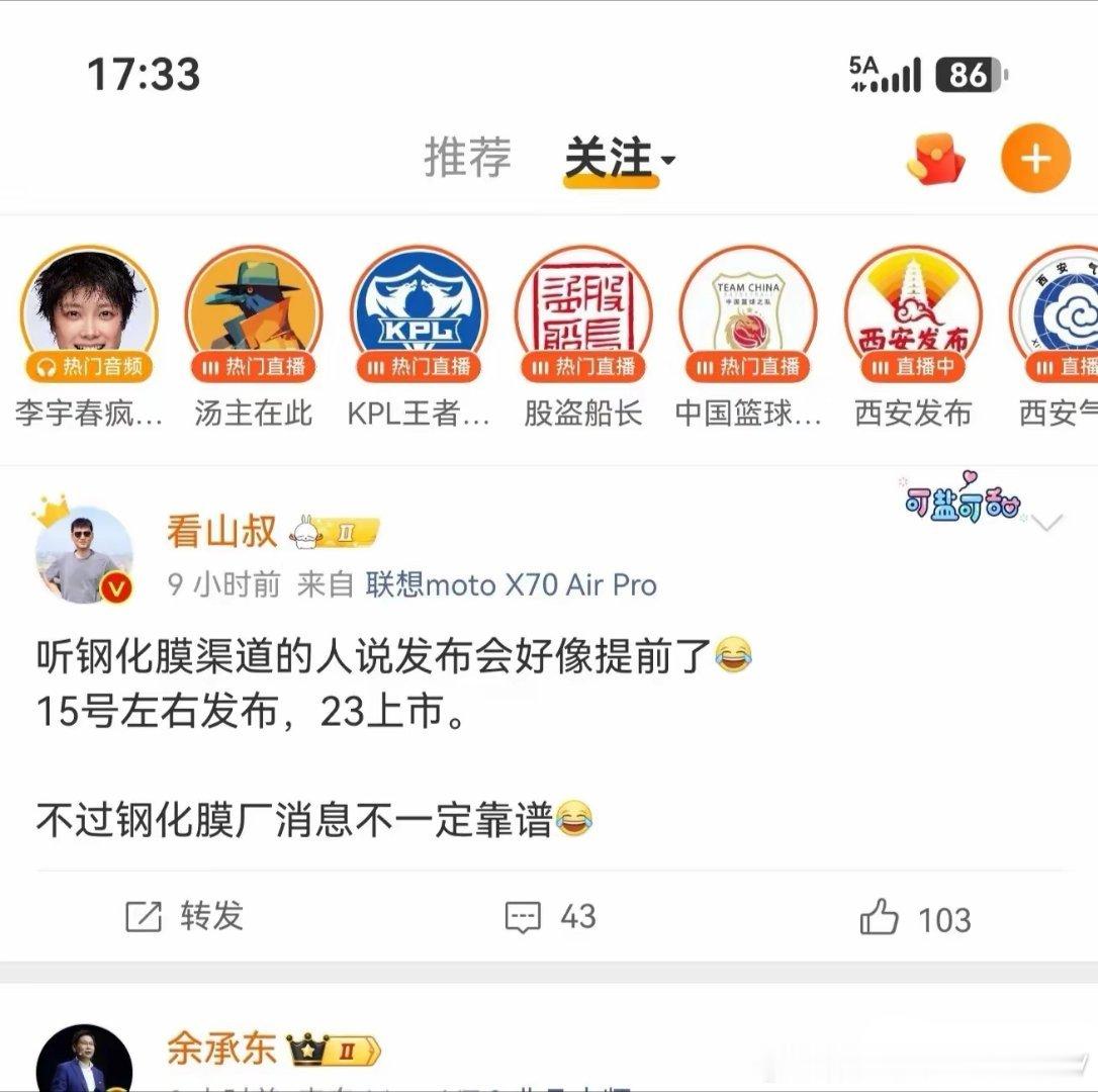 Mate 90 这波节奏要变了？刚看到有人爆料，钢化膜供应链那边透出的风声，发布