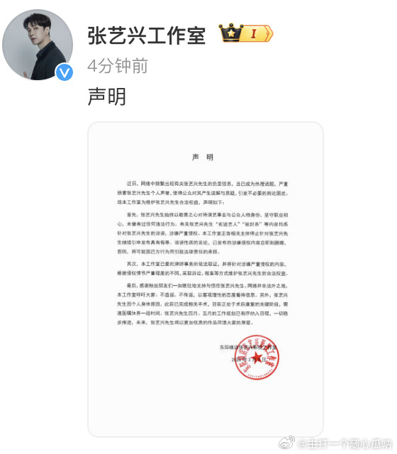 张艺兴 国家话剧院张艺兴工作室发声明了，否认被风沙！ 