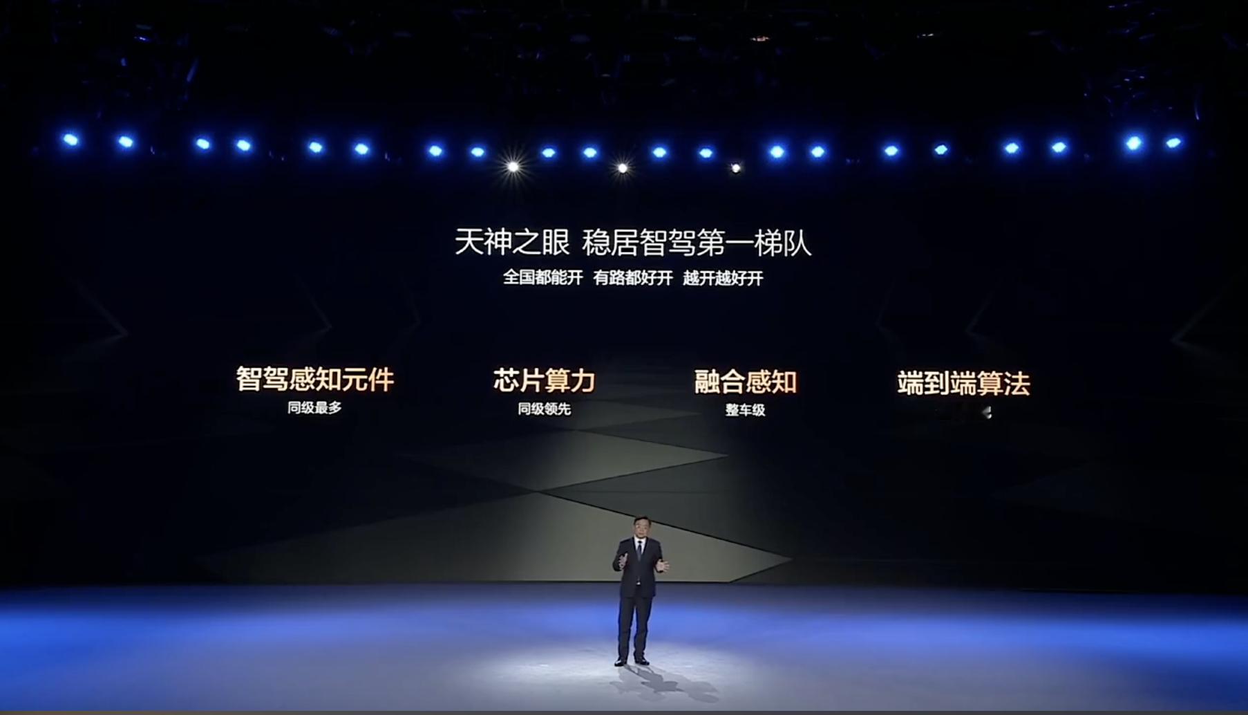 比亚迪天神之眼的矩阵 