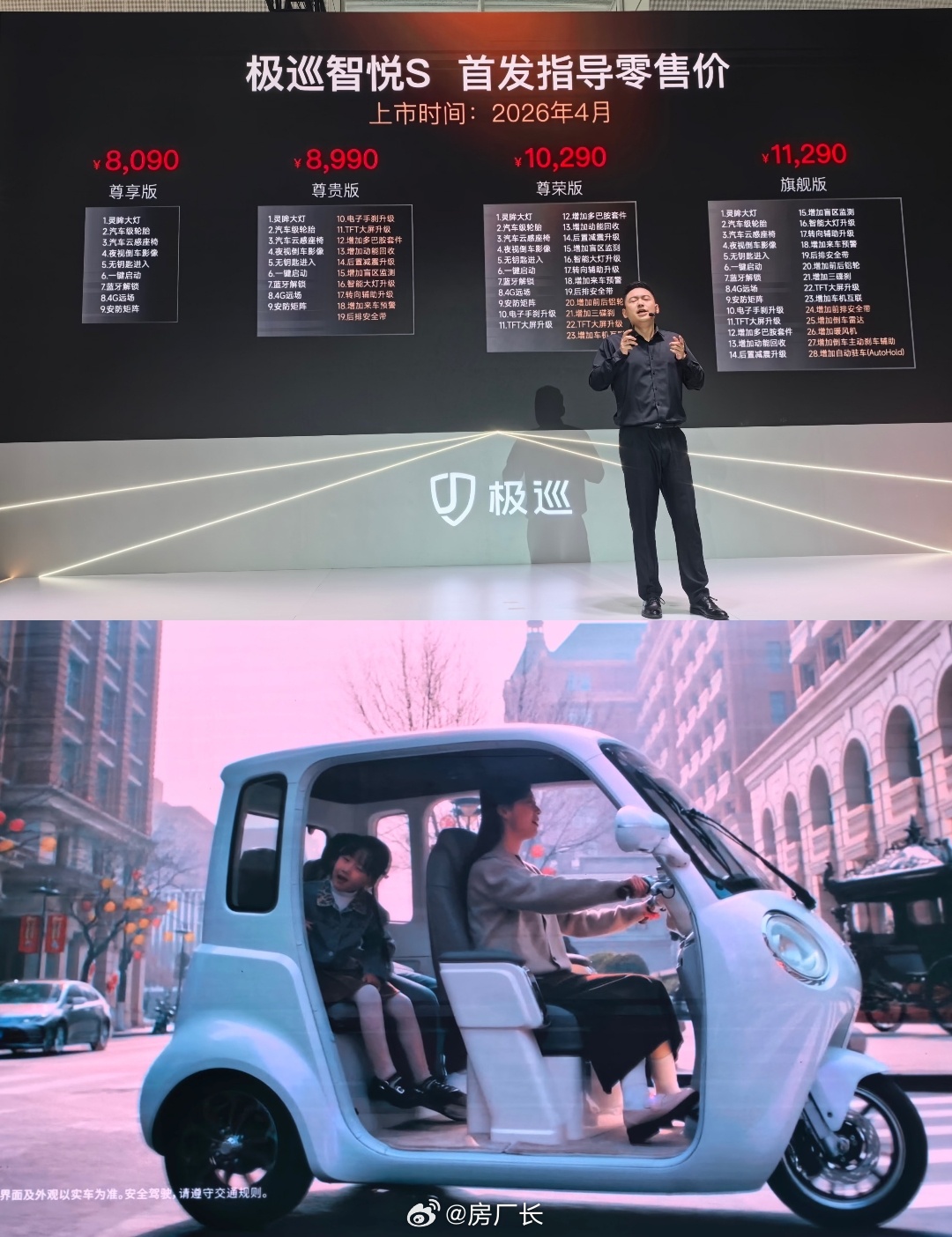 这小三轮真不错，就是不让装门 