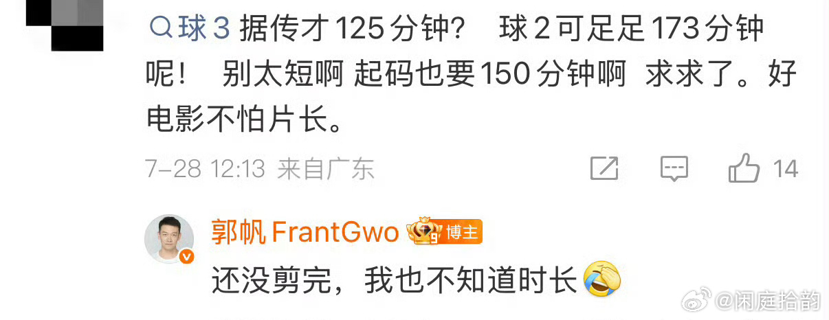 郭帆辟谣流浪地球3网传片长郭帆流浪地球3还没剪完 《流浪地球3》还在剪辑中！已经