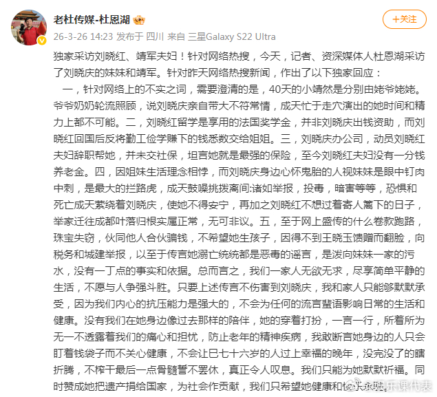 刘晓庆妹妹回应传闻刘晓庆妹妹再次发声 据，刘晓庆的妹妹针对昨天网络传闻，作出了以