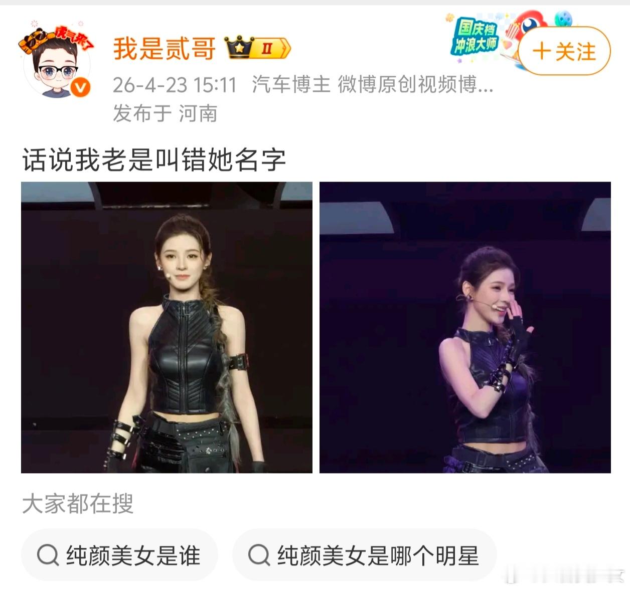 张予曦好多人管我叫张馨予谁懂内娱张姓美女名字傻傻分不清！张予曦屡屡被错喊张馨予，
