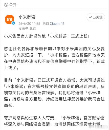 高校回应禁止小米汽车入校，这事儿还没结束呢？说实话这种事放在任何新品牌身上都会被