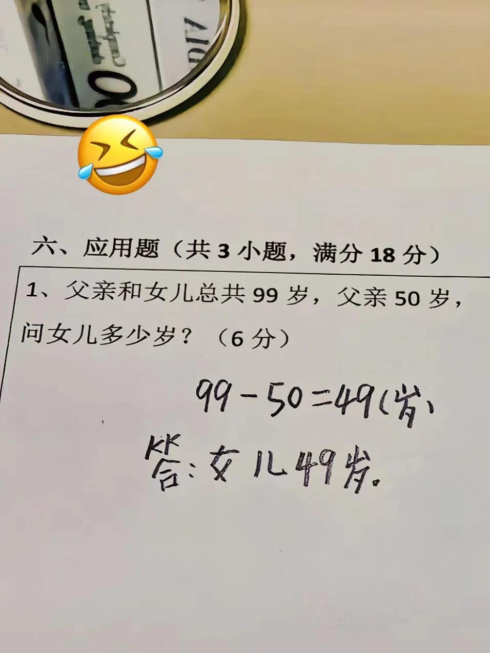仔细想想，这道题出的还是有点毛病，你觉得呢？