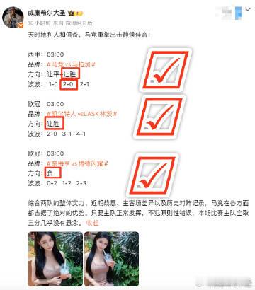 今晚💯满分作业已完成👇继续抄作业！欧罗巴：01:00品牌：波兹南vs图恩方向