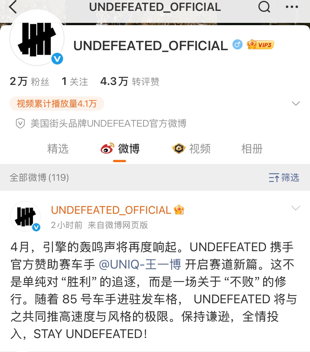 王一博赛车新赞助只关注了一位好友一位好友就是王一博