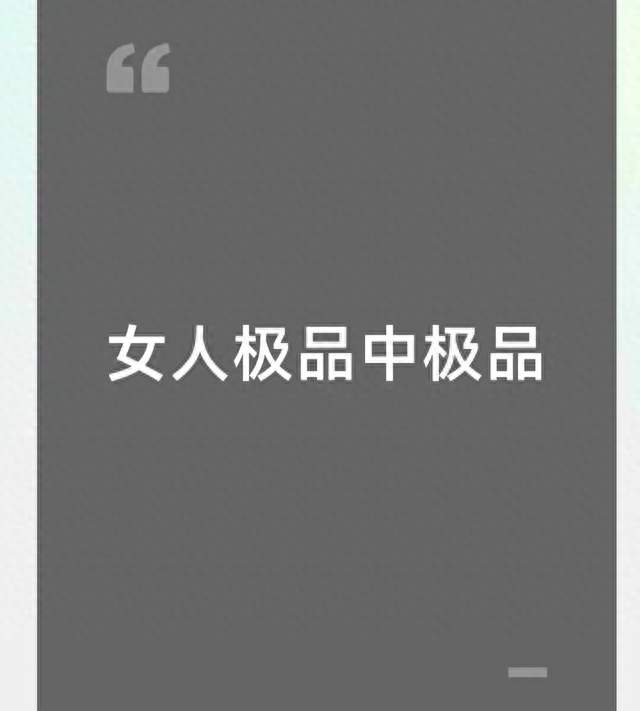 女人极品中极品