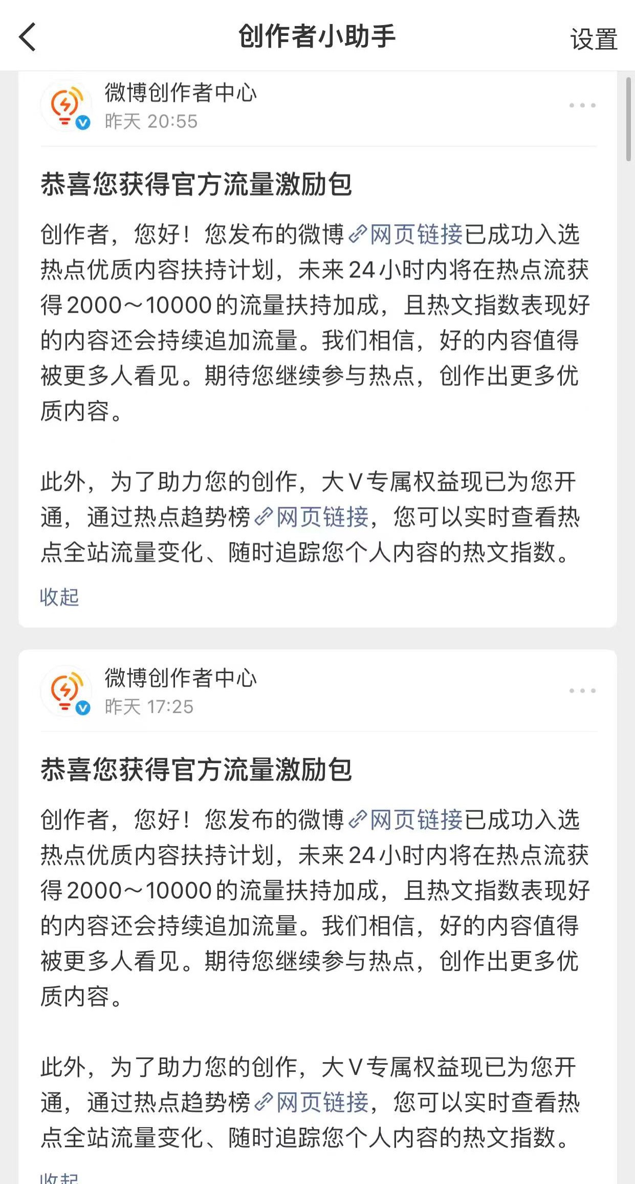 今天咋不给我推了[泪] ​​​