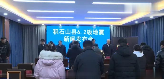 地震致甘肃105人遇难 发布会现场为遇难者默哀 ​​​