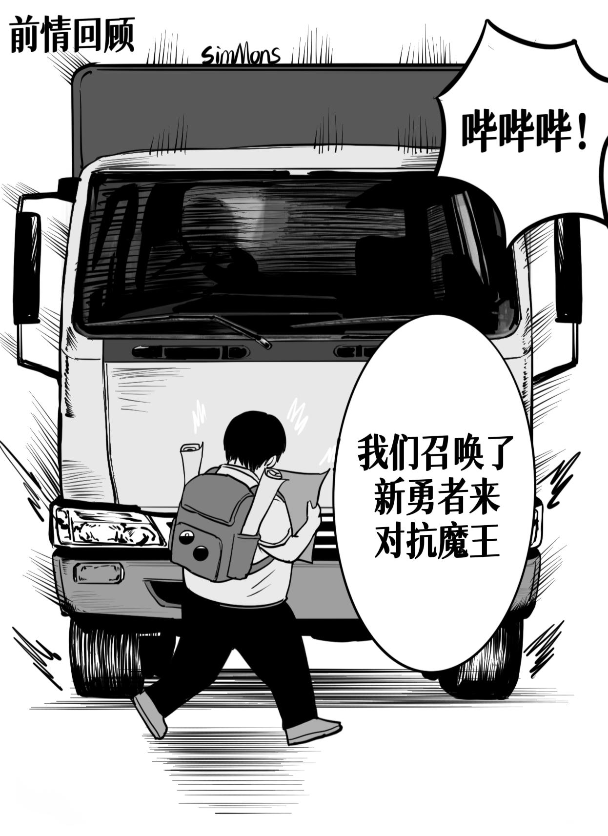 暑假工勇者 3。又到了更新漫画的时间啦，刚好今天还是我的生日。 本期内...