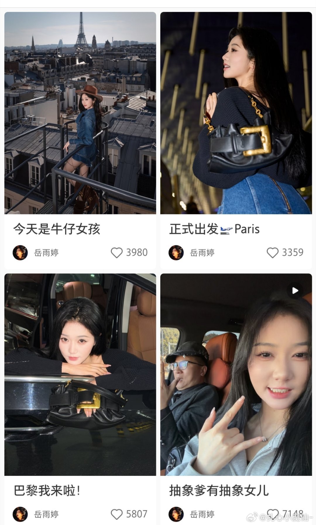 岳雨婷有点流量花的潜质了，无论时装周，还是上剧，吐槽她的好多，而且她心态是真的好