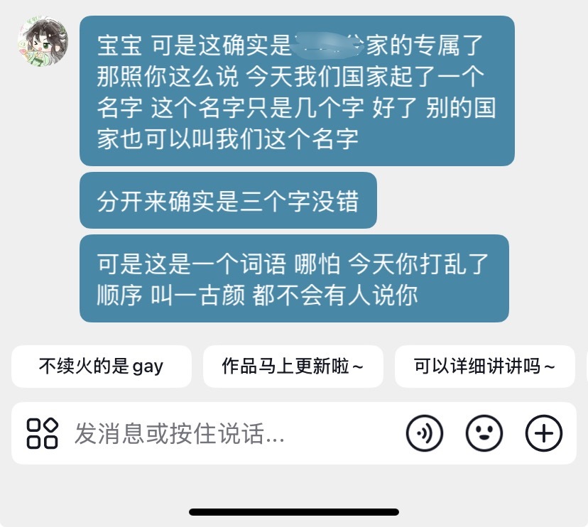你容我烧烤一下再回复你 