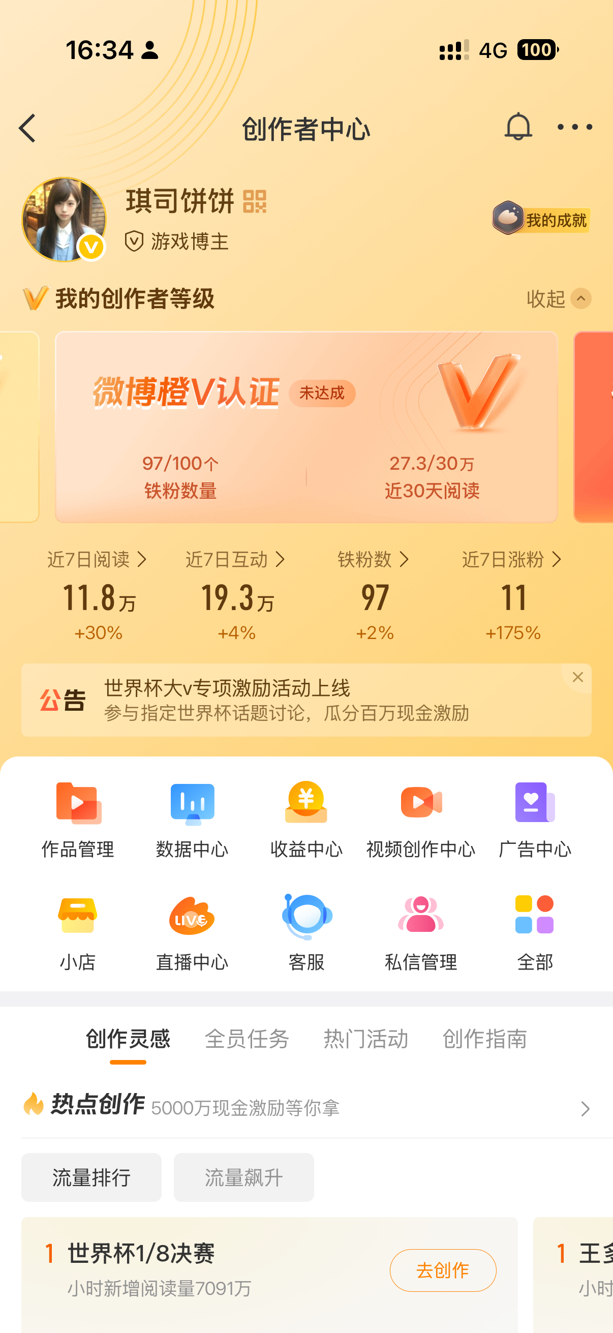 快了 来动动 