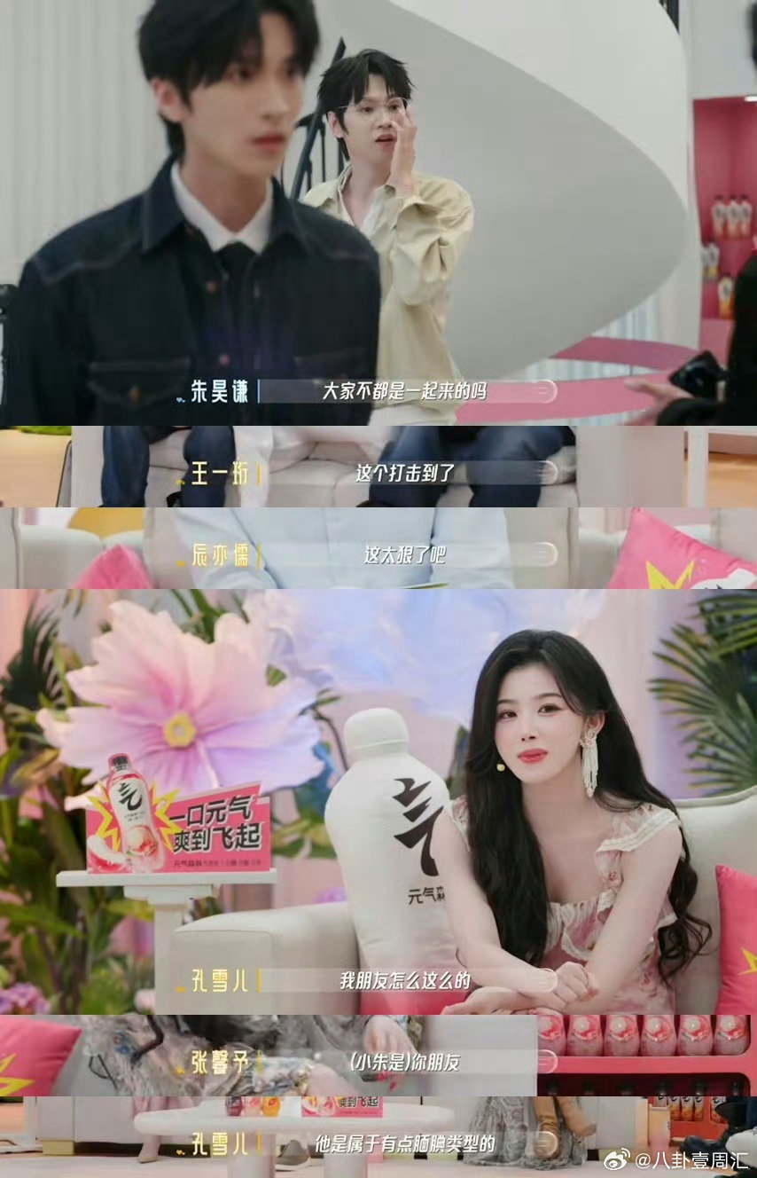 恋综最受欢迎男生是孔雪儿朋友喜欢你我也是开局收获四位女生示好，朱昊谦的感情线看点