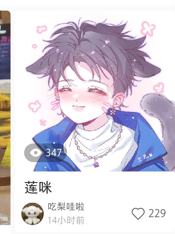 小红书你对我太坏了 ​​​