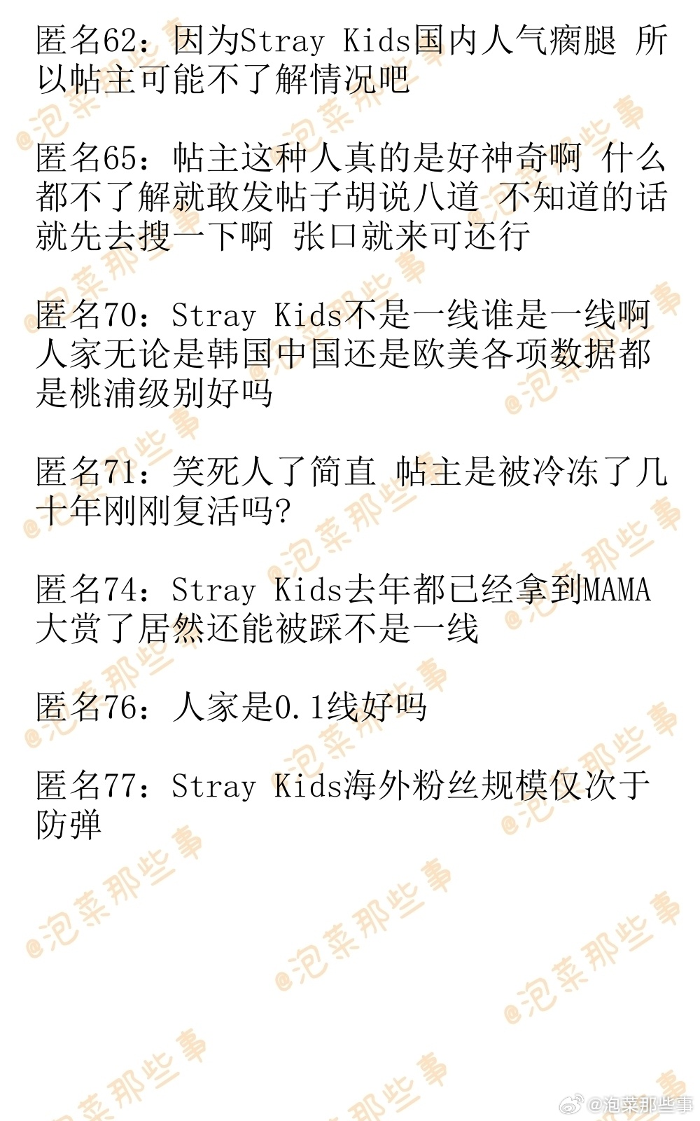 🔥韩网热帖评论翻译🔥Stray Kids这样的二线组合成员居然都能拿出100