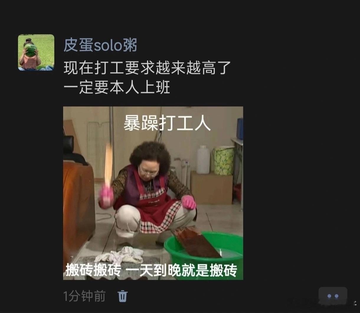 现在打工要求越来越高了