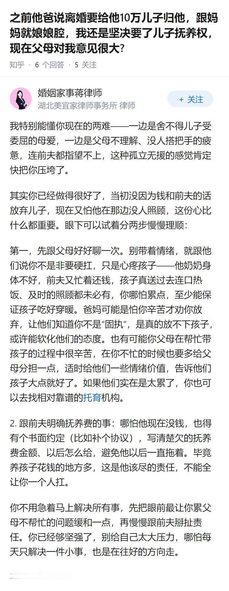 之前他爸说离婚要给他10万儿子归他，跟妈妈就娘娘腔，我还是坚决要了儿子抚养权，现
