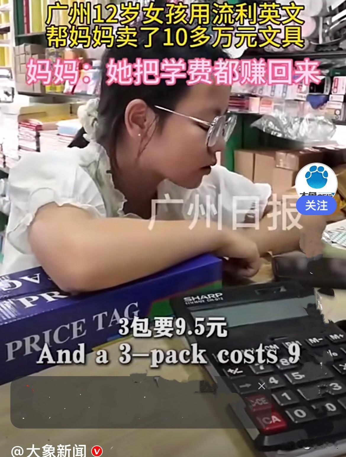 近日，一视频中一名12岁女孩说着流利的英语，我还以为她在家复习功课呢，仔细一看，