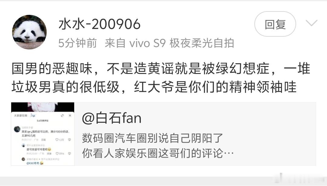 奇人共赏[笑cry][笑cry]啥是国男？🤔 ​​​