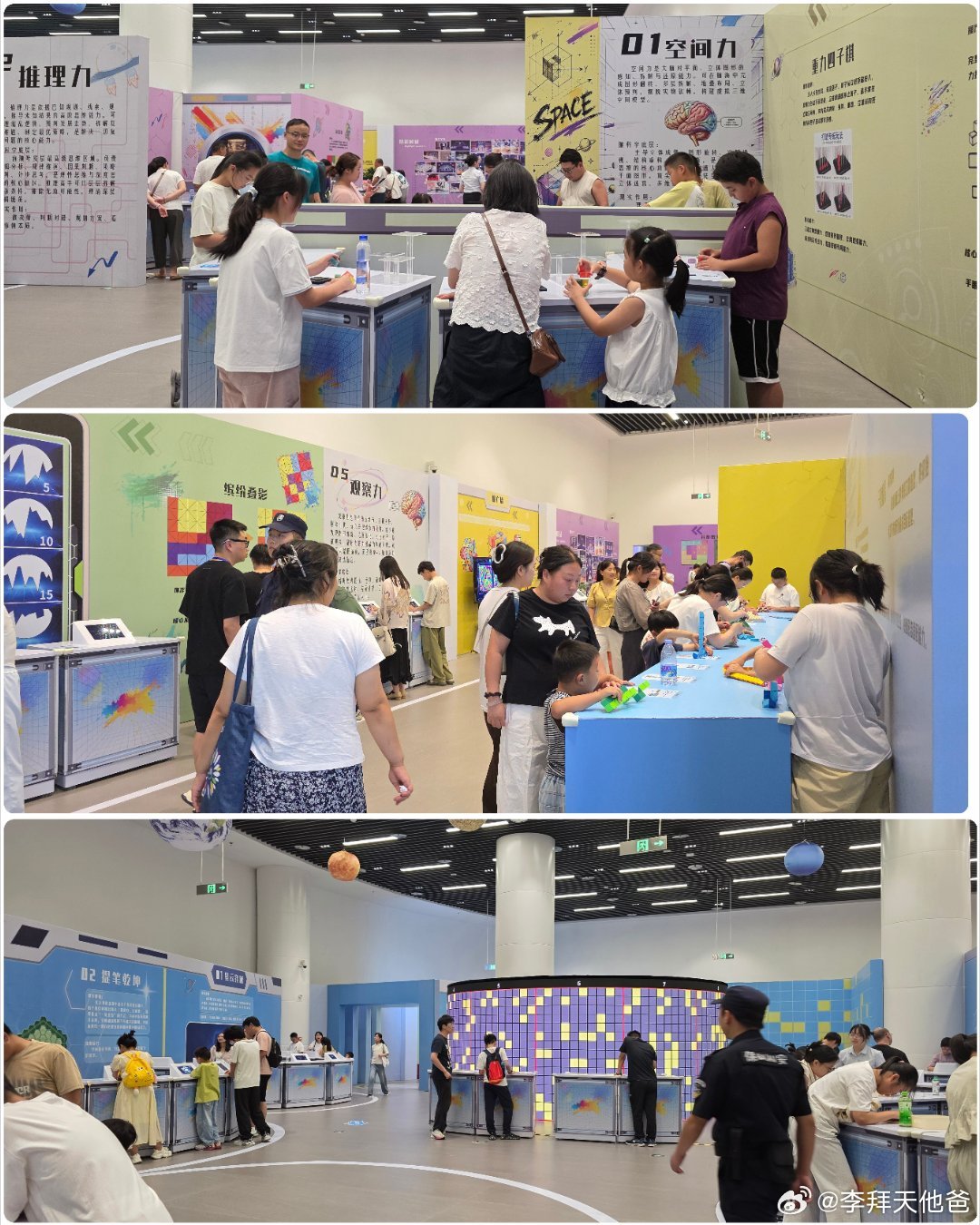 书接上回 网页链接讲真，落子安徽省科技馆的最强大脑 特展，其热度是超过我想象的哪
