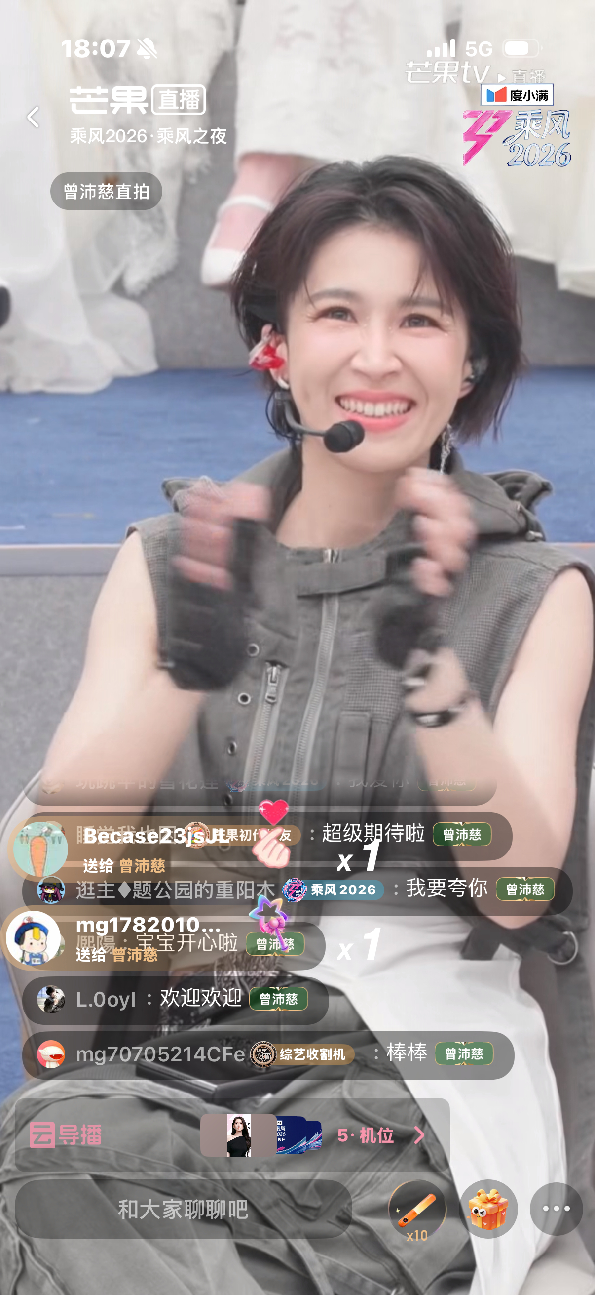 曾沛慈 ❤️🔥浪姐总决赛妆造 好喜欢这个妆造 好清新完全小狗妹！！可爱死了 还