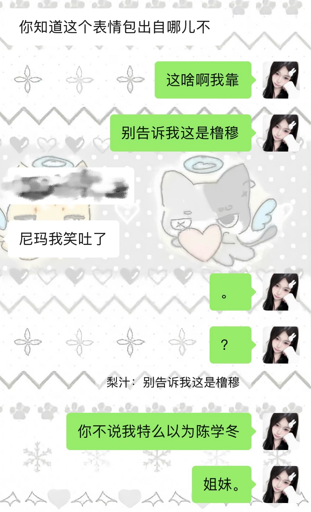 我的眼睛有点痛 