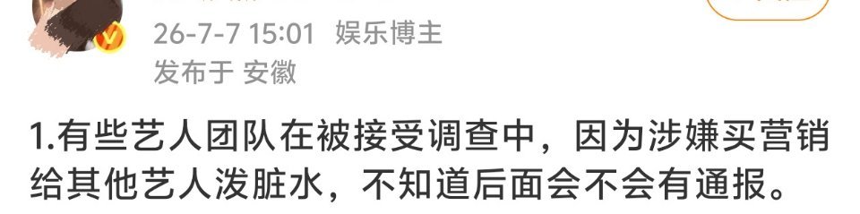 真的假的