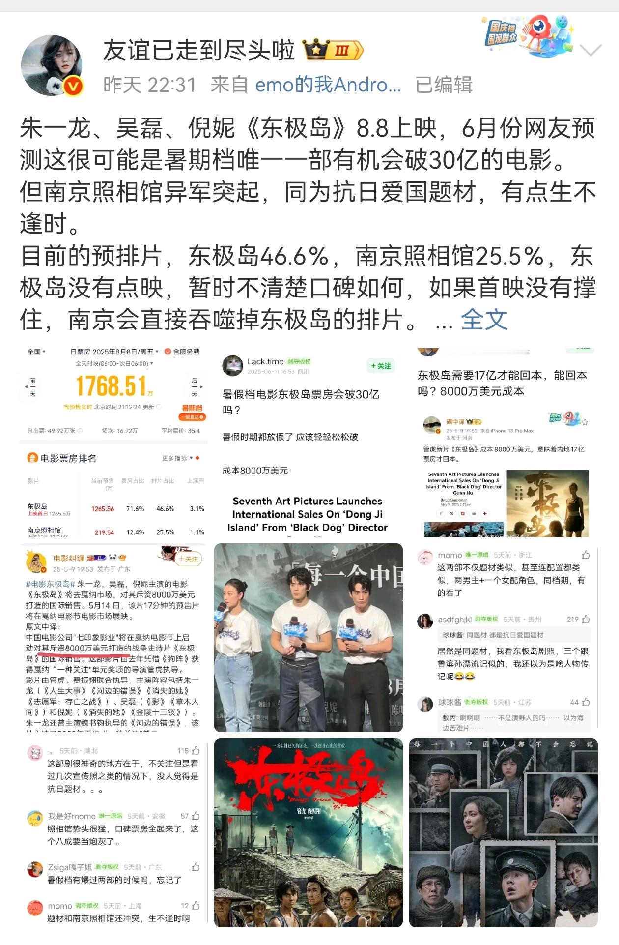 bl咖里混得最有咖位的一个其他bl咖嫉妒的时候只能踩他失去流量以后，没有票房底盘