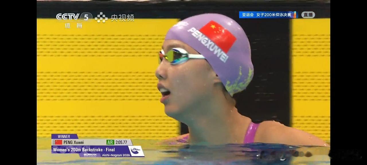 彭旭玮
打破女子200米仰泳亚洲纪录！
