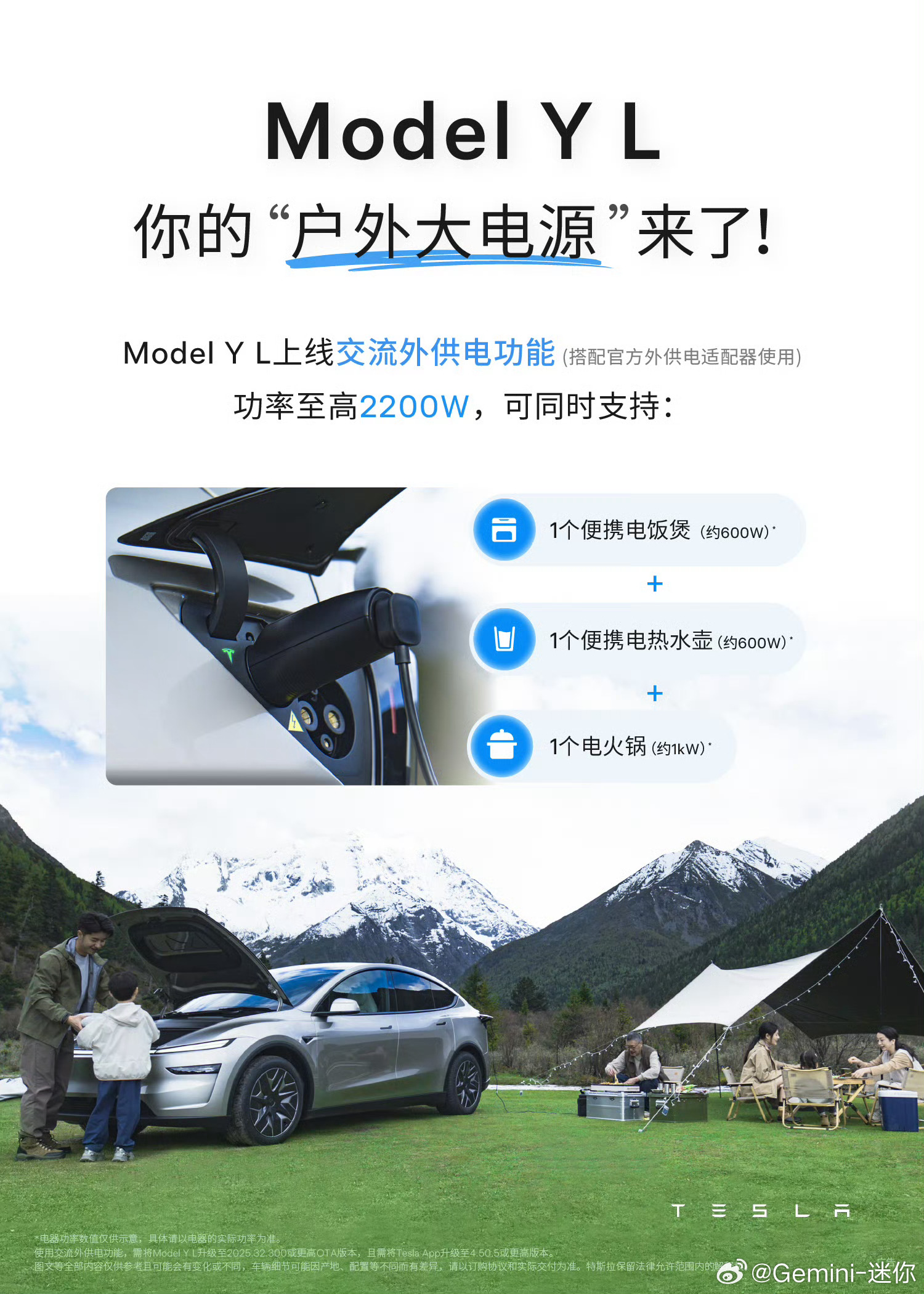 特斯拉到今天才在Model YL上推送了外放电，还是个2.2kW的，现在是个车都
