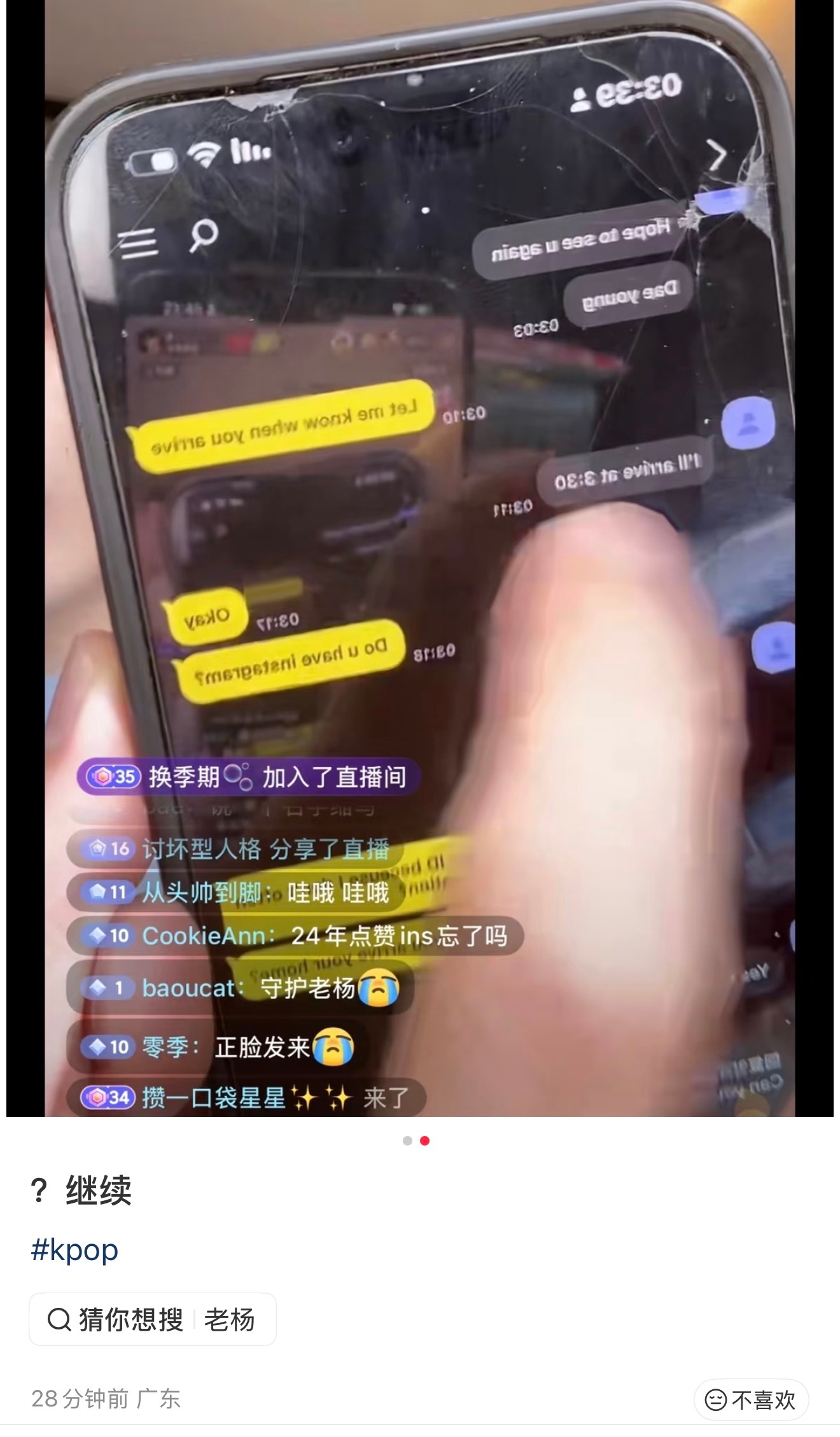 男嫂又爆呱了…直播放了崔秀彬的图[泪奔][泪奔][泪奔] ​​​