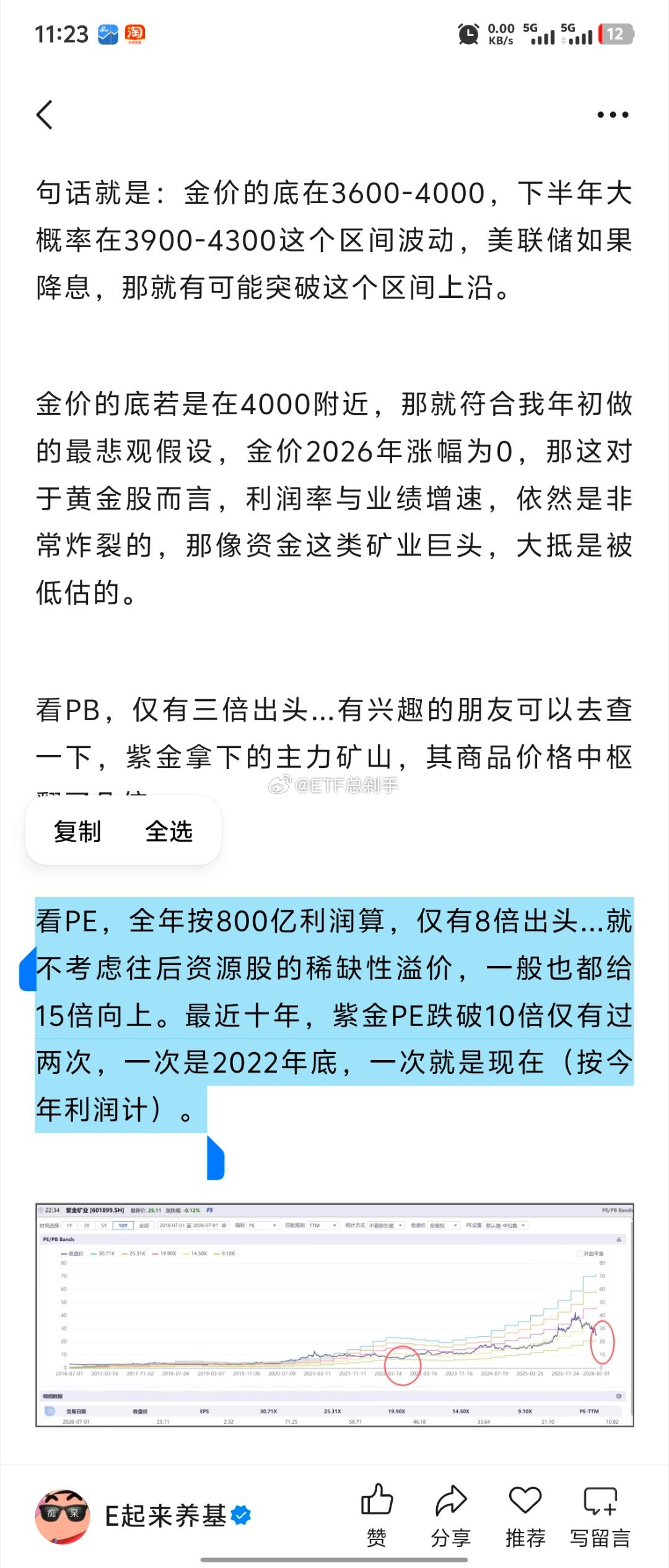 没有空头最后的疯狂，怎么会有好的价格呢。那些个做深度价值的，别老盯着地产、建材、