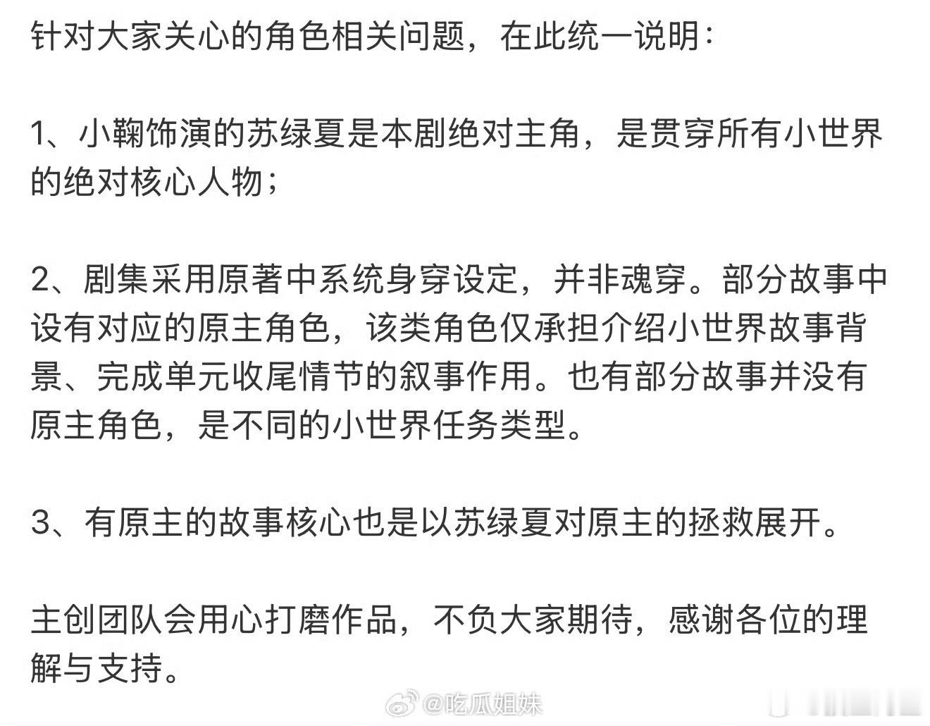 万花世界这么回应没用啊……不知道主创有没有想过这样的问题，同样的妆造，原主和女主