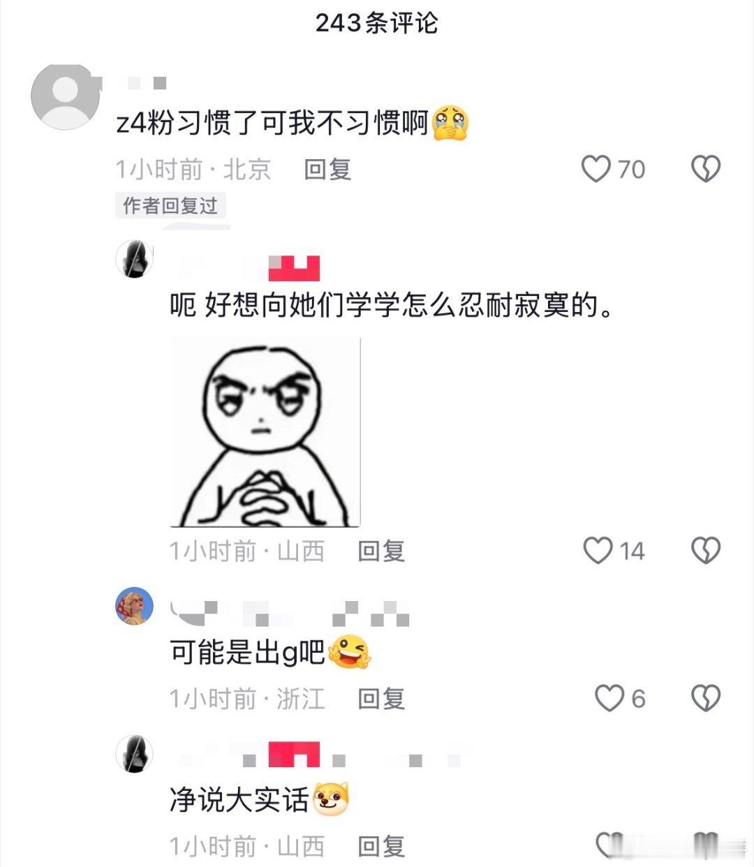 “好想向他们学习怎么耐得住寂寞的”“日常出g吧”下家丝就是这么日常出g然后跑跑跑