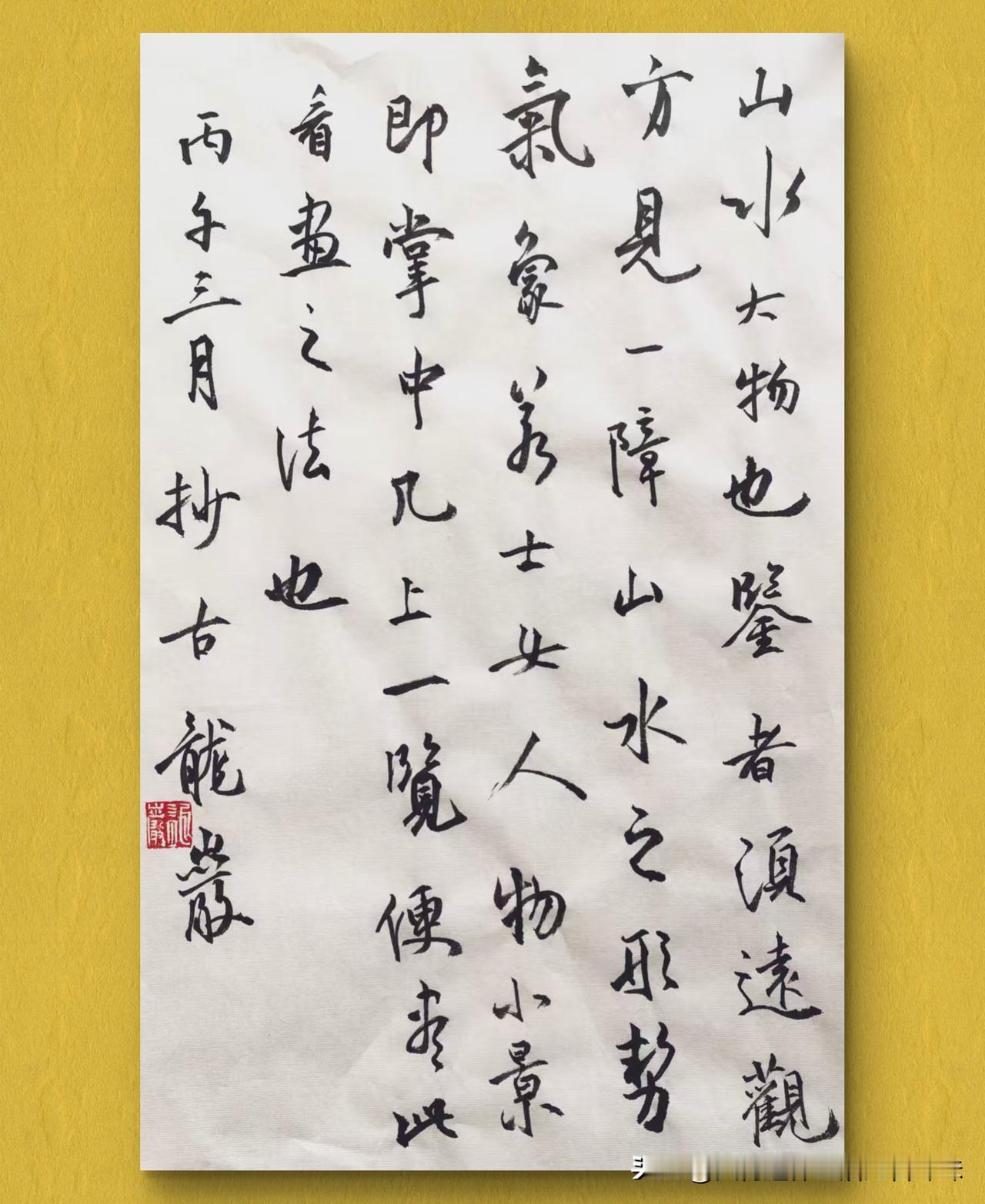 龙岩书法作品欣赏