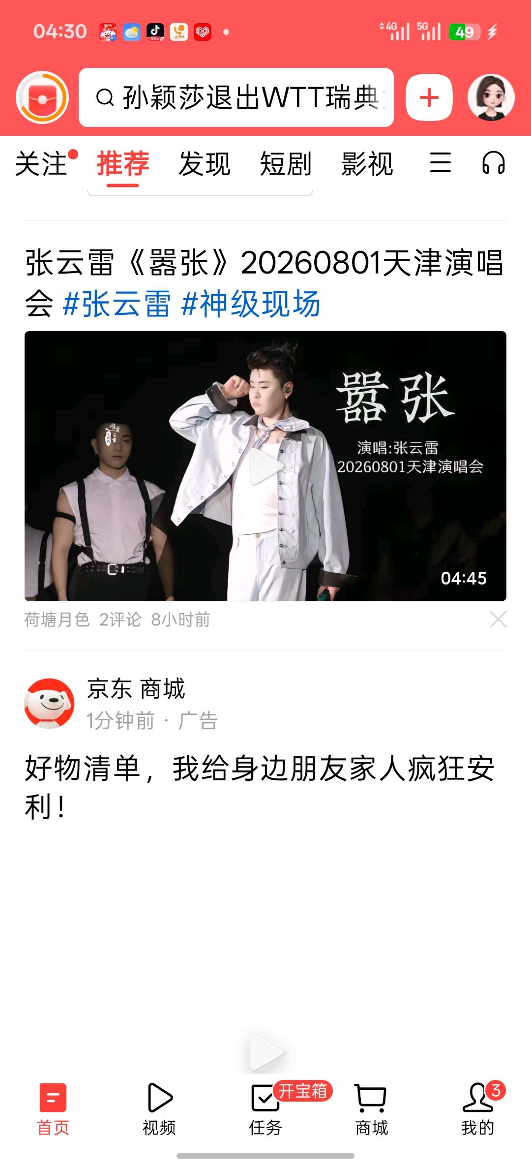 哈哈捧角的话术又升级了，曾几何时“秒灰”“满坑满谷”“黄牛赚的盆满钵满”是赞誉德