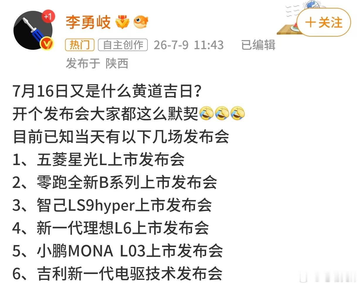 图内的活动一个我会认真参加，两个转线上，一个婉拒(线上也不参加)国产车企真的也不