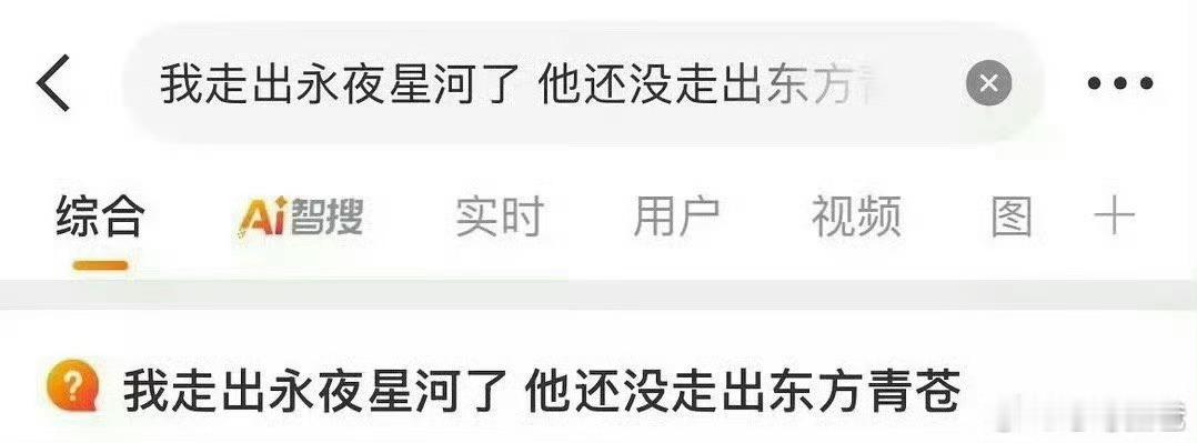 欣欣引力在装什么 还有人记得苍兰诀刚爆时期cp超话主持人就屏蔽了唯粉 因为演唱会