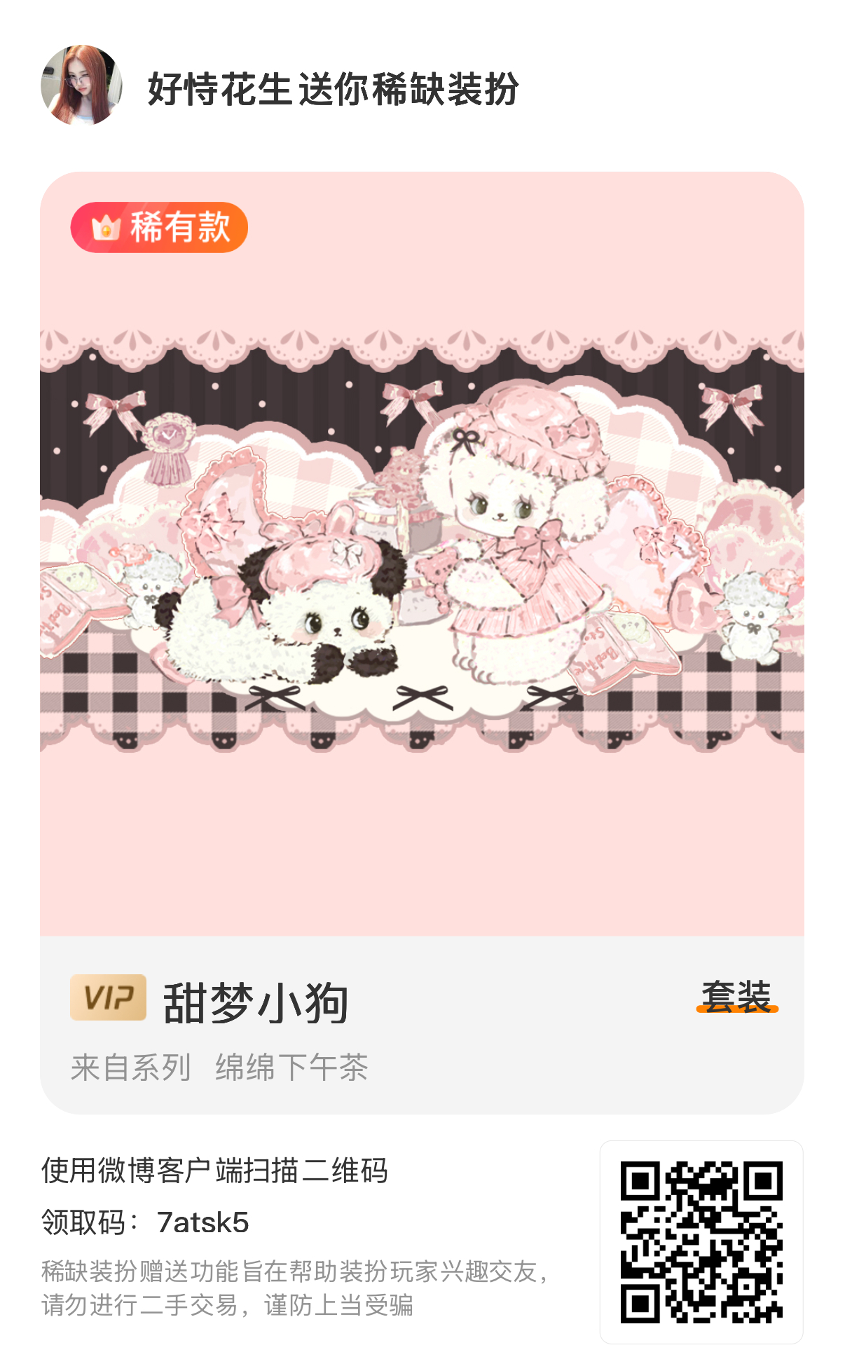 偷袭 