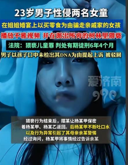 必须严惩！宁夏石嘴山，女子带两个女儿去参加婚宴，亲戚家23岁的男子，以带两女孩去