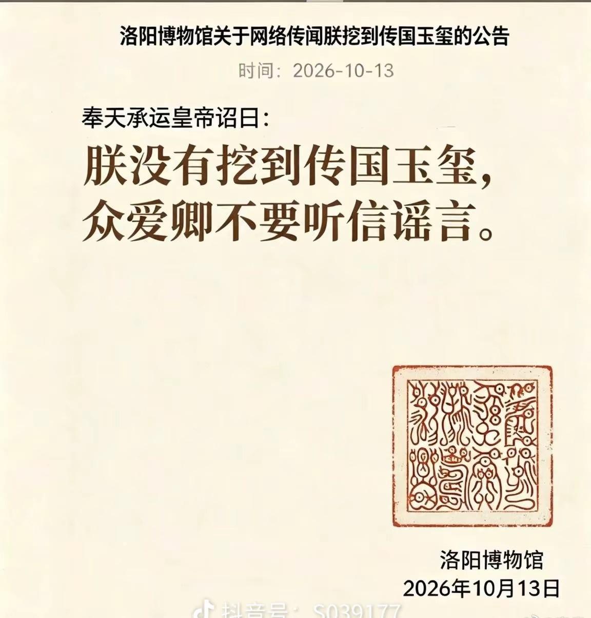 辟谣。[允悲][允悲][允悲][允悲][赞][赞][赞][赞][跪了][跪了][