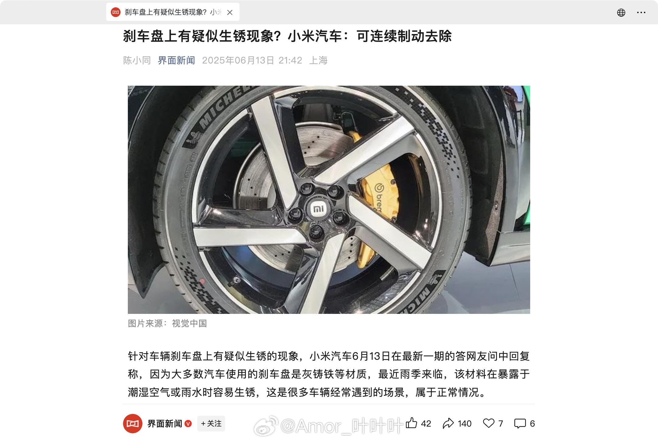 开车的不懂车，写新闻的没有脑，两个人嘿嘿，瞎搞。 ​​​