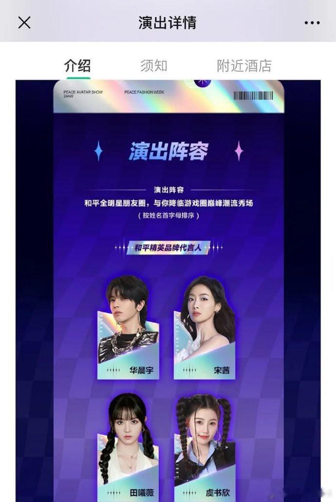 虞书欣与田曦薇同属一咖位，实力相当，各有千秋，娱乐圈中并行不悖，实乃常态。 ​​