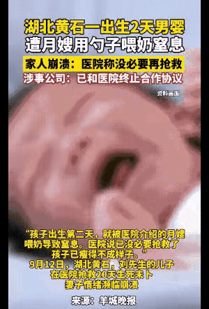 悲剧！出生两天男婴被月嫂用勺子喂奶喉咙里边卡住了，医院说没有必要再抢救了。
 几
