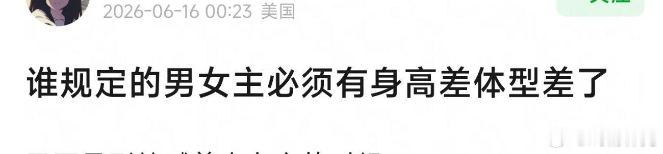 檀健次与王楚然身高差 你们觉得现偶男女主必须有身高体型差吗