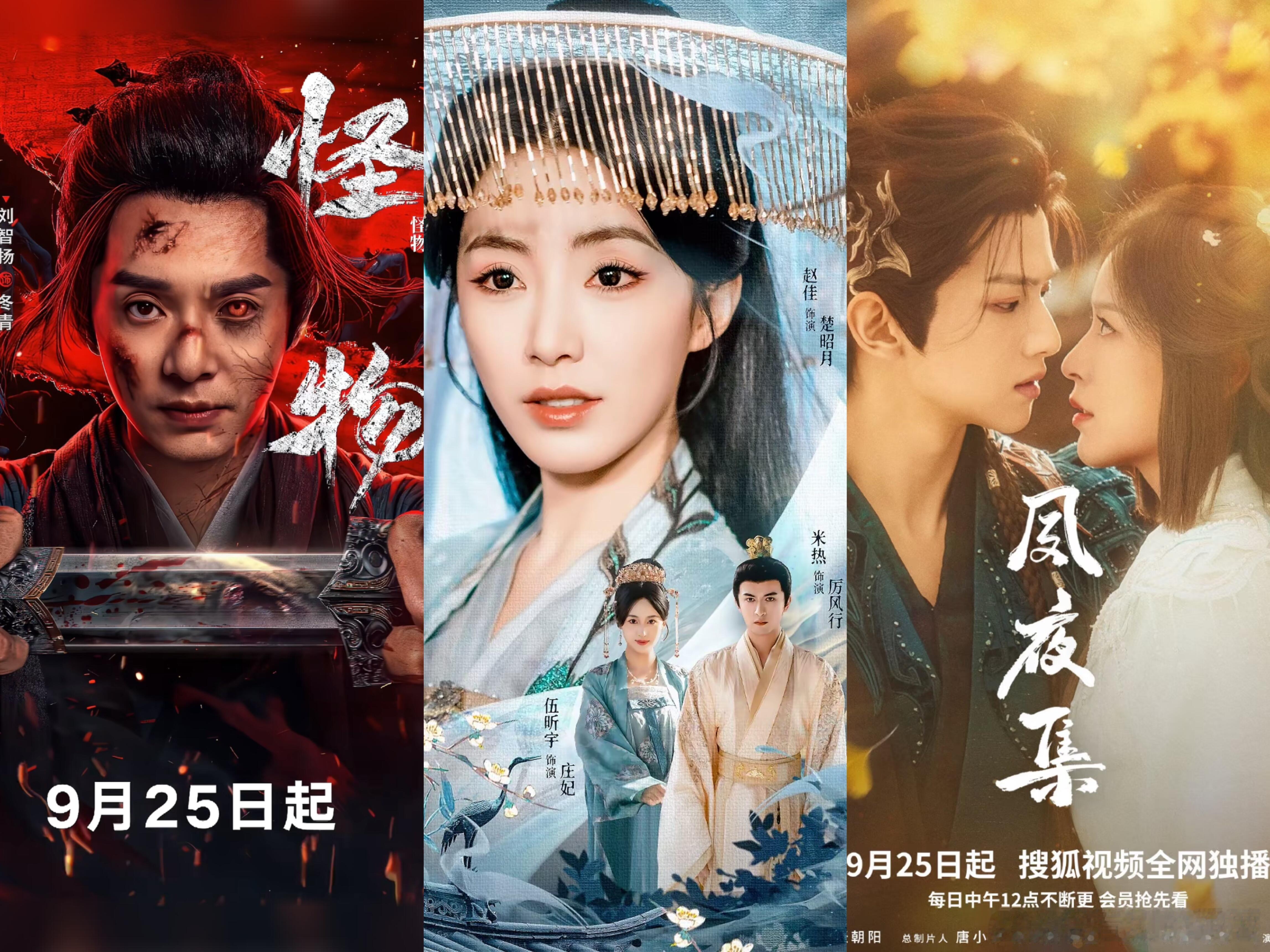 3部新剧来袭‼️《夙夜集》🦊/搜狐2025年9月25日12:00开播❗️叶盛佳