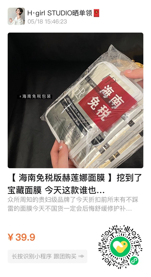 #每天摸鱼打卡#🔎ꪀꫀ᭙ ρ𝕣ꪮᦔꪊᥴ𝕥ડ 掃碼查看更多詳情下單 ​​​
