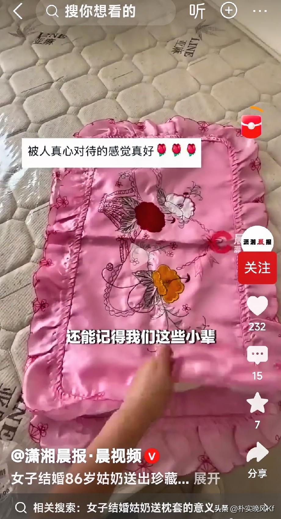 刷到这个新闻的时候瞬间鼻酸了。
姑娘结婚当天，86岁的姑奶颤巍巍递过来一对自己珍
